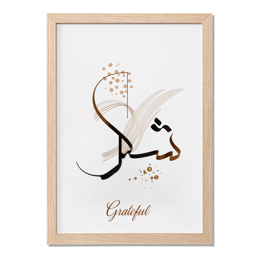 Shukr (Grateful) Islamic Calligraphy Wall Art