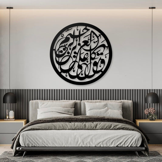 Arabic Calligraphy Pinewood Wall Art