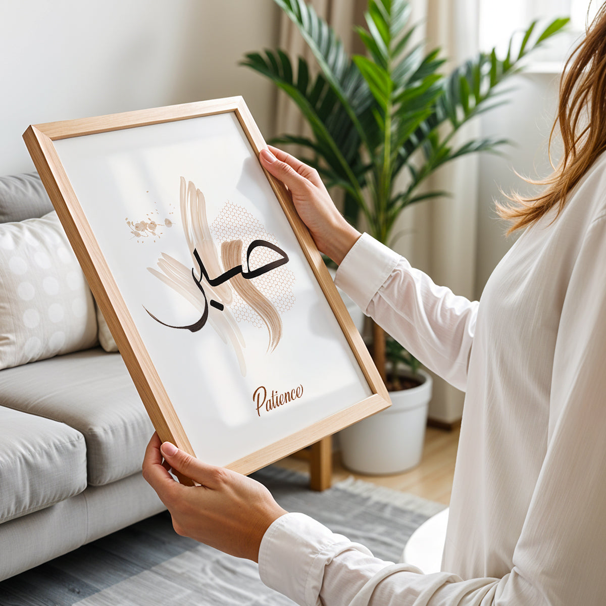 Sabr (Patience) Islamic Calligraphy Wall Art