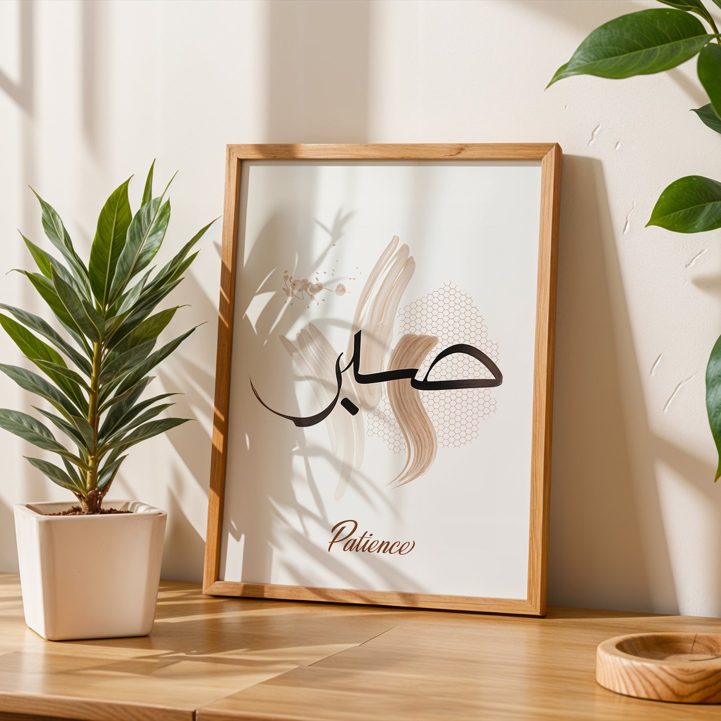 Sabr (Patience) Islamic Calligraphy Wall Art