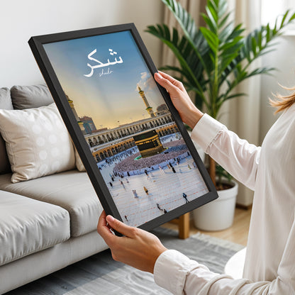 Shukr Kaaba Wall Frame