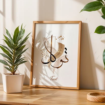 Tawakkul (Trust in Allah) Islamic Calligraphy Wall Art