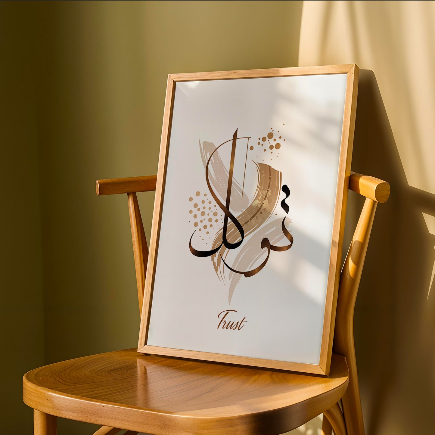 Tawakkul (Trust in Allah) Islamic Calligraphy Wall Art