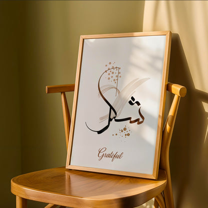 Shukr (Grateful) Islamic Calligraphy Wall Art