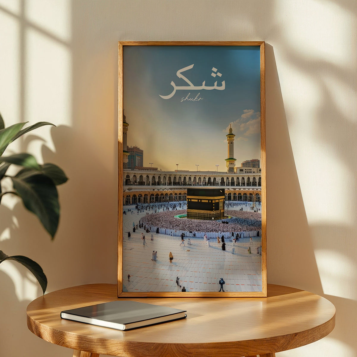Shukr Kaaba Wall Frame