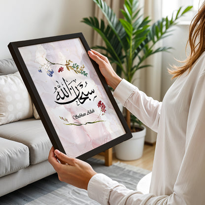 Subhan Allah Islamic Calligraphy Wall Art