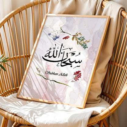 Subhan Allah Islamic Calligraphy Wall Art