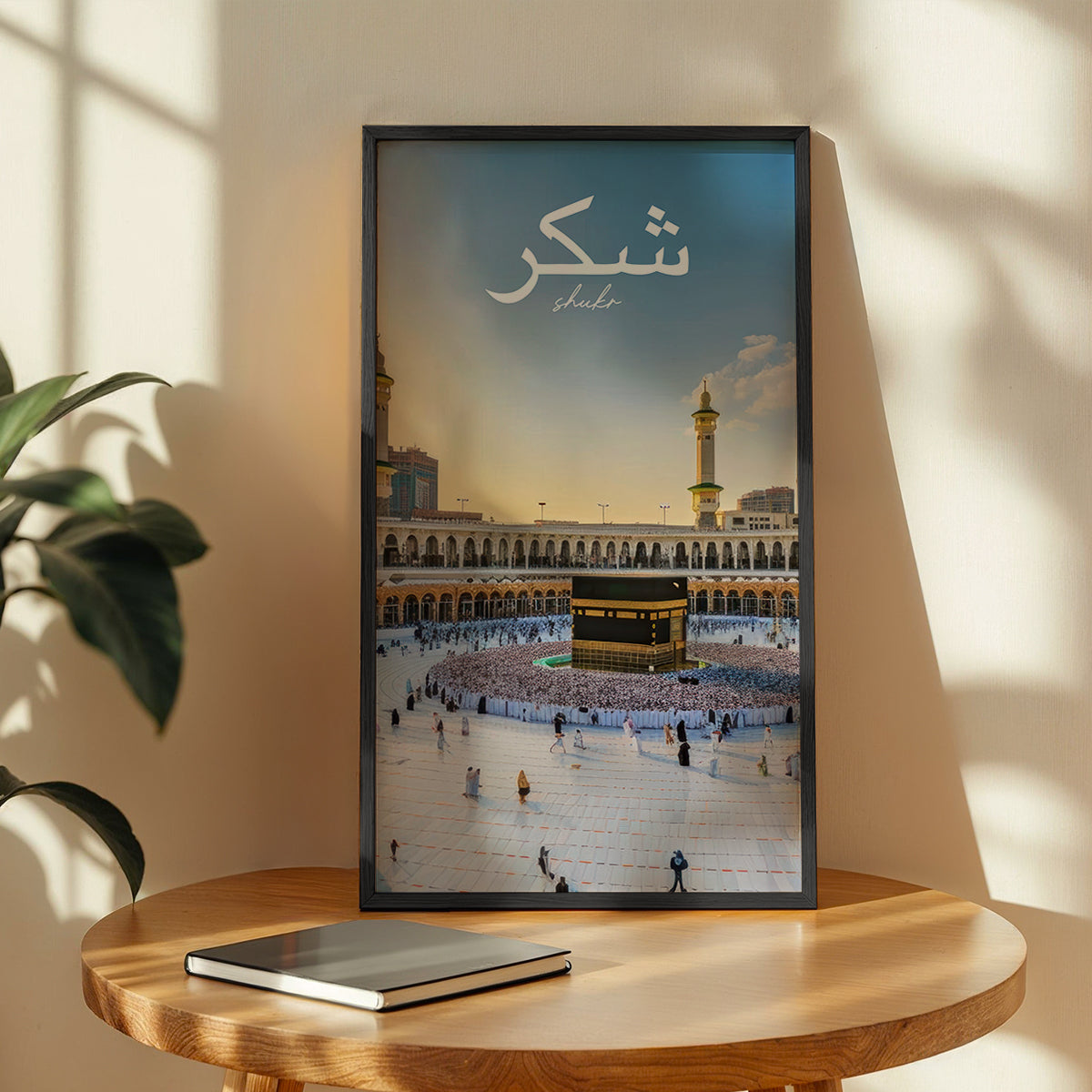 Shukr Kaaba Wall Frame