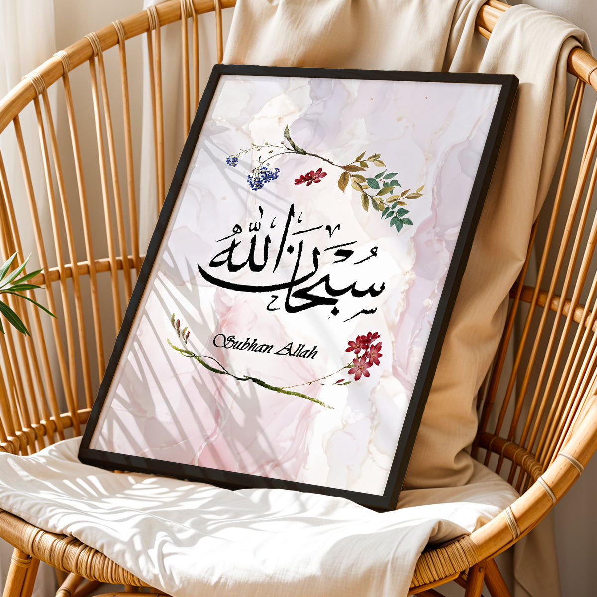 Subhan Allah Islamic Calligraphy Wall Art
