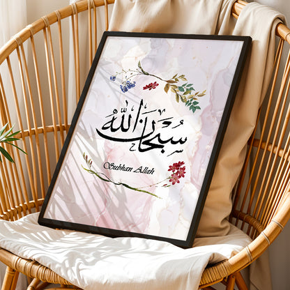 Subhan Allah Islamic Calligraphy Wall Art