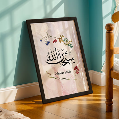 Subhan Allah Islamic Calligraphy Wall Art