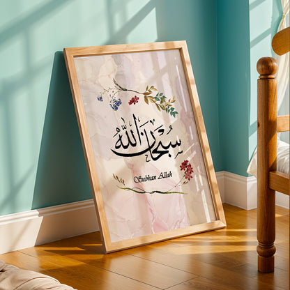 Subhan Allah Islamic Calligraphy Wall Art