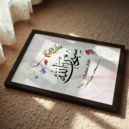 Subhan Allah Islamic Calligraphy Wall Art
