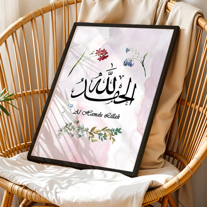 Alhamdulillah Islamic Calligraphy Wall Art
