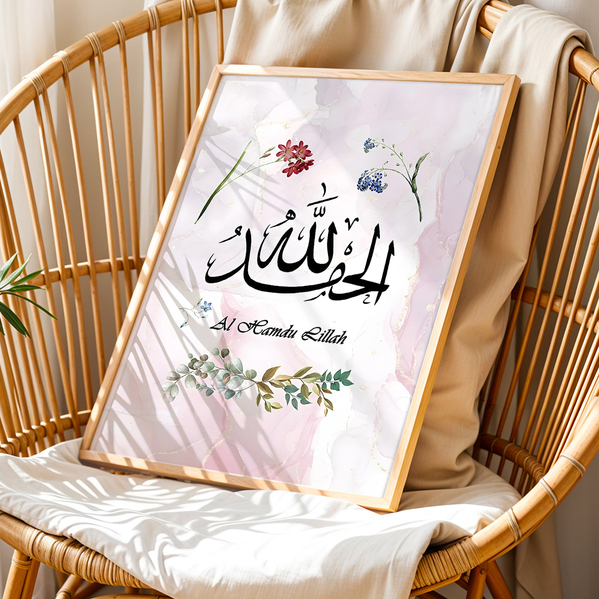 Alhamdulillah Islamic Calligraphy Wall Art