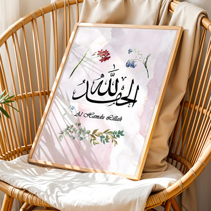 Alhamdulillah Islamic Calligraphy Wall Art