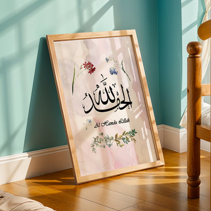 Alhamdulillah Islamic Calligraphy Wall Art