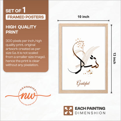 Shukr (Grateful) Islamic Calligraphy Wall Art