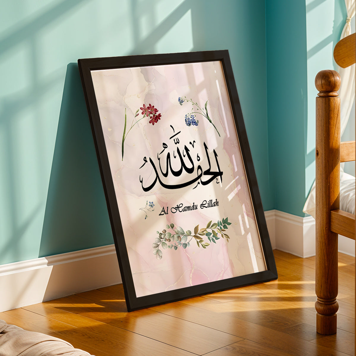 Alhamdulillah Islamic Calligraphy Wall Art