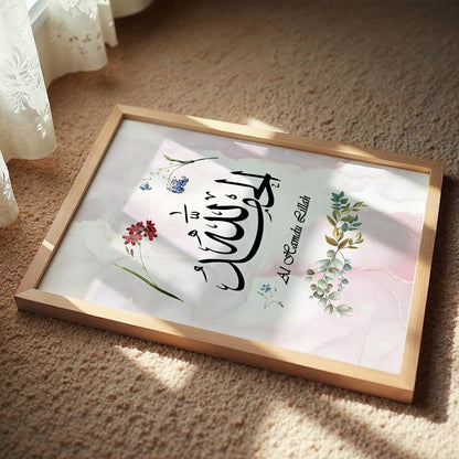 Alhamdulillah Islamic Calligraphy Wall Art