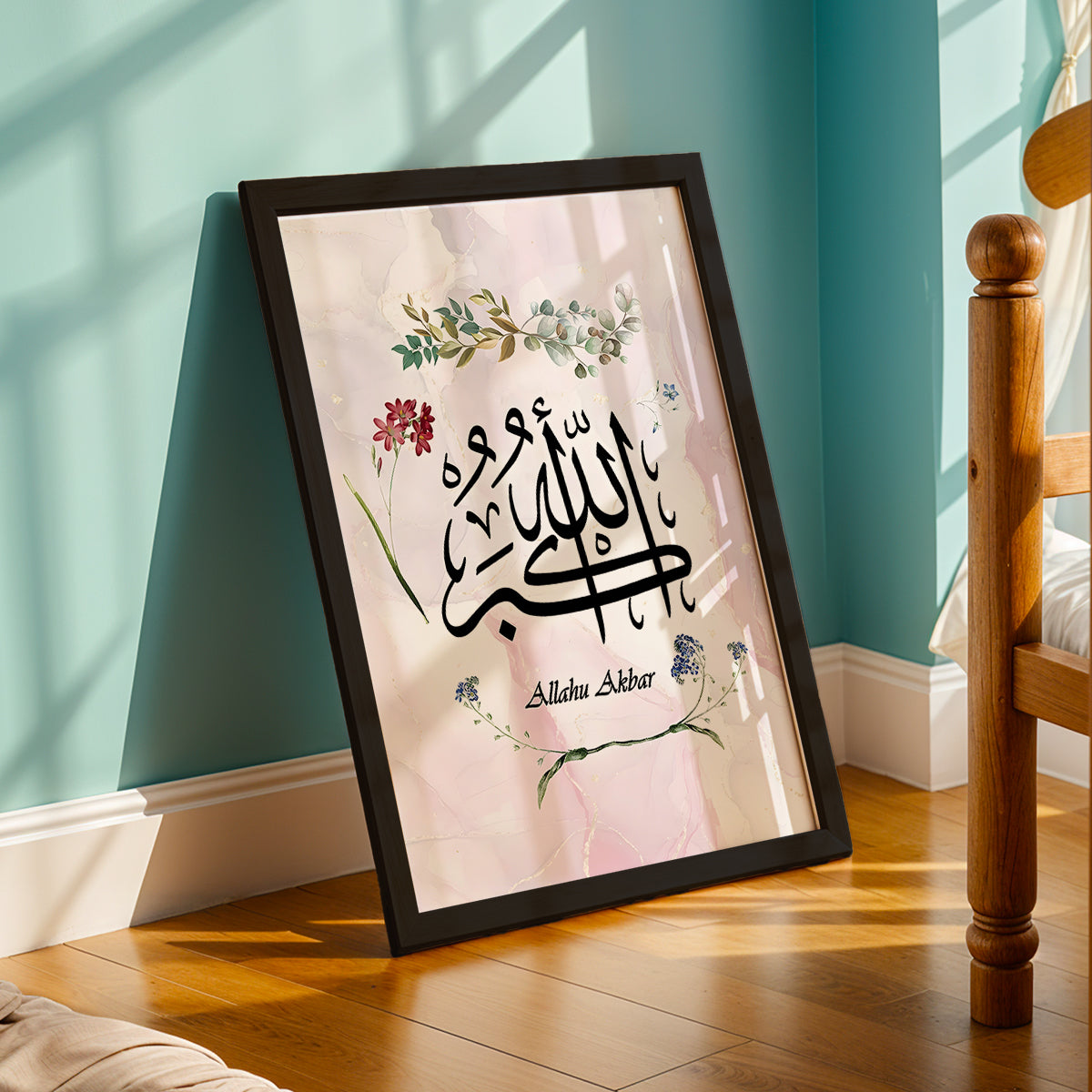 Allahu Akbar Islamic Calligraphy Wall Art