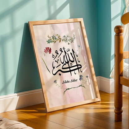Allahu Akbar Islamic Calligraphy Wall Art