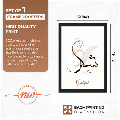 Shukr (Grateful) Islamic Calligraphy Wall Art