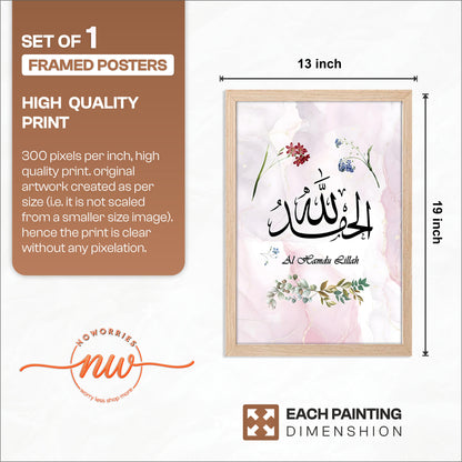 Alhamdulillah Islamic Calligraphy Wall Art