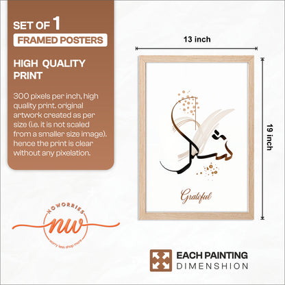 Shukr (Grateful) Islamic Calligraphy Wall Art