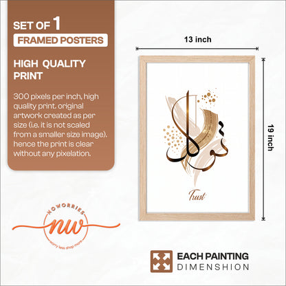 Tawakkul (Trust in Allah) Islamic Calligraphy Wall Art