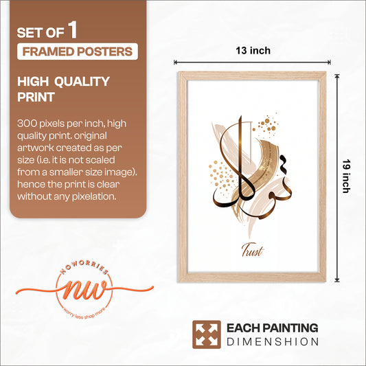 Tawakkul (Trust in Allah) Islamic Calligraphy Wall Art
