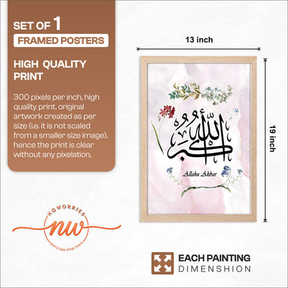 Allahu Akbar Islamic Calligraphy Wall Art