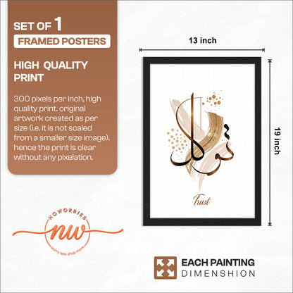 Tawakkul (Trust in Allah) Islamic Calligraphy Wall Art