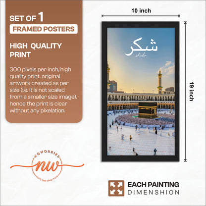 Shukr Kaaba Wall Frame