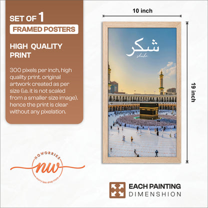 Shukr Kaaba Wall Frame