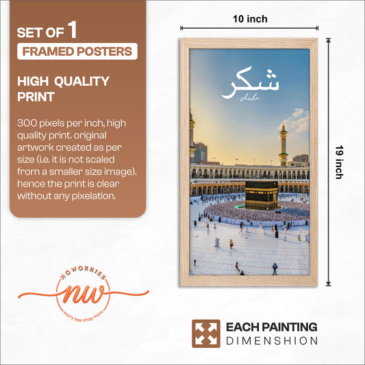 Shukr Kaaba Wall Frame