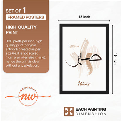 Sabr (Patience) Islamic Calligraphy Wall Art