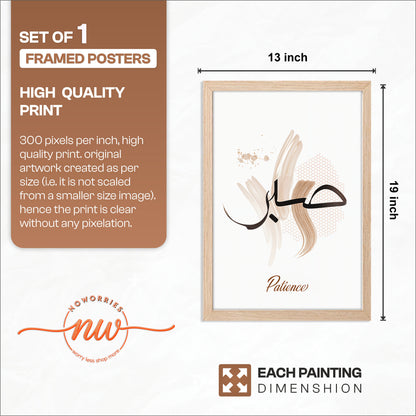 Sabr (Patience) Islamic Calligraphy Wall Art