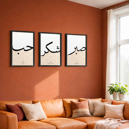 Sabr, Shukr & Hubb Islamic Wall Art Set – 3