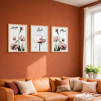 Floral Islamic Quote Wall Frame Set of 3