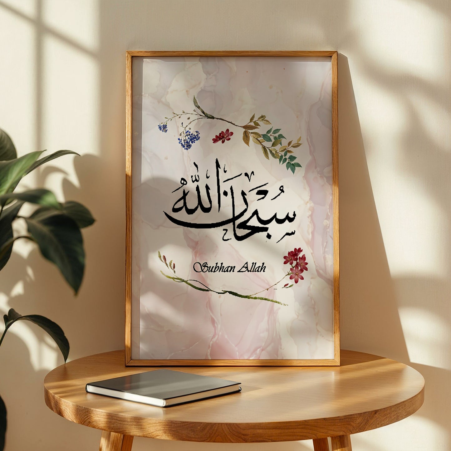 Subhan Allah Islamic Calligraphy Wall Art