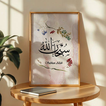 Subhan Allah Islamic Calligraphy Wall Art