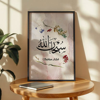 Subhan Allah Islamic Calligraphy Wall Art
