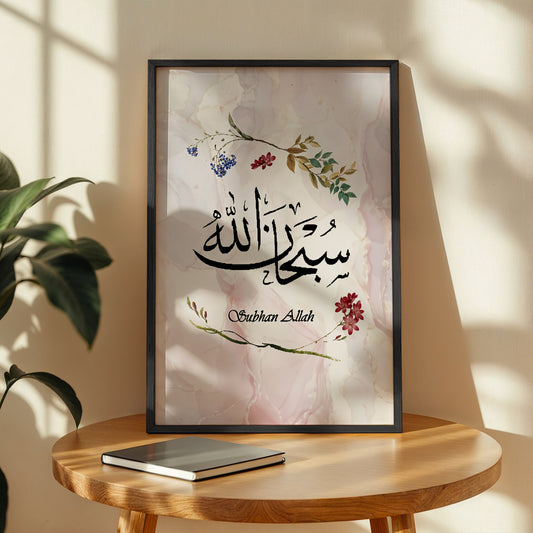 Subhan Allah Islamic Calligraphy Wall Art