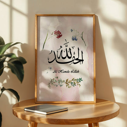 Alhamdulillah Islamic Calligraphy Wall Art