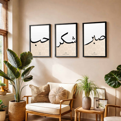 Sabr, Shukr & Hubb Islamic Wall Art Set – 3