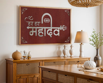 Har Har Mahadev Pinewood Laser wall Art