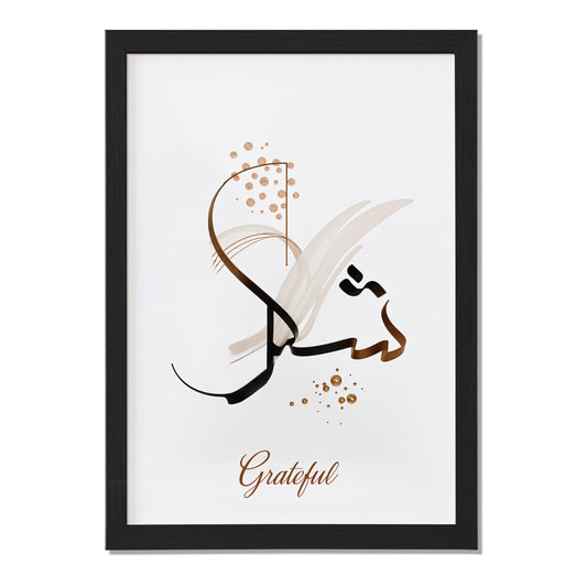 Shukr (Grateful) Islamic Calligraphy Wall Art