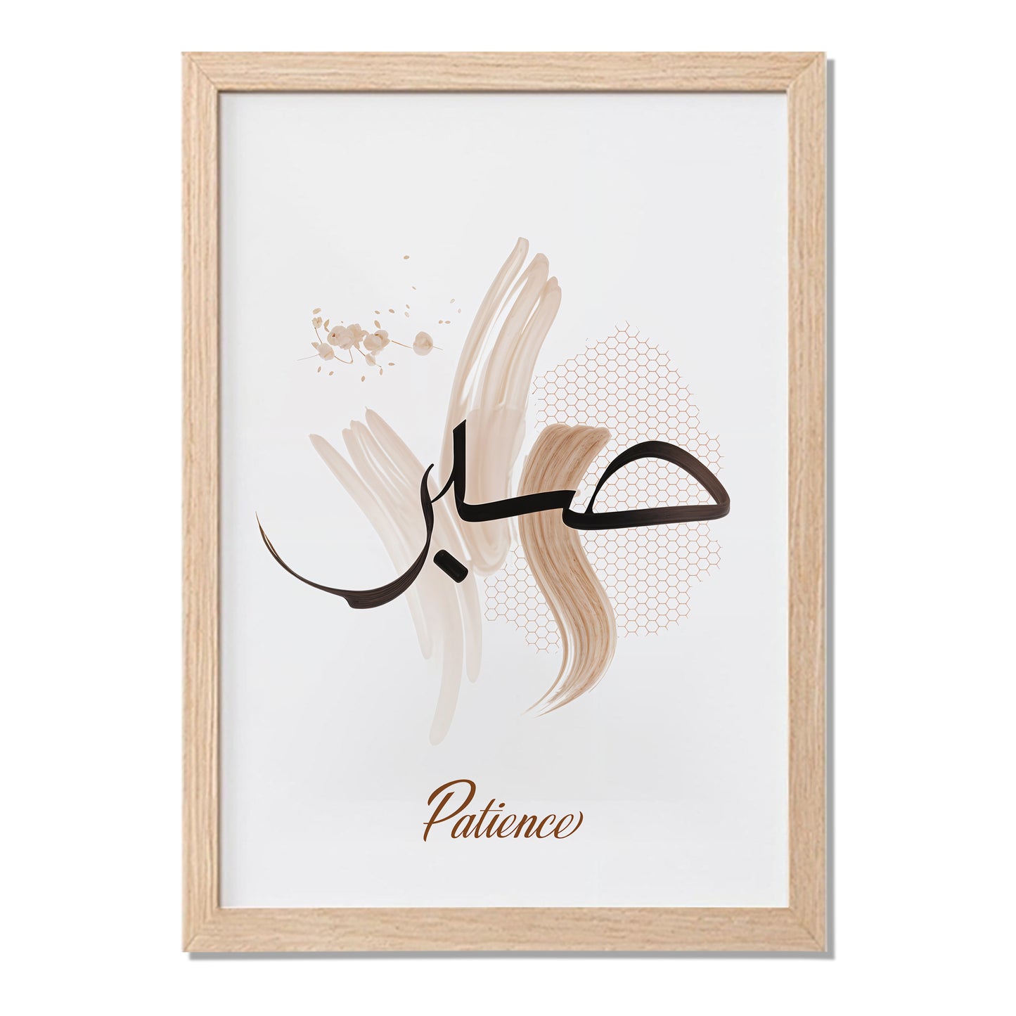 Sabr (Patience) Islamic Calligraphy Wall Art