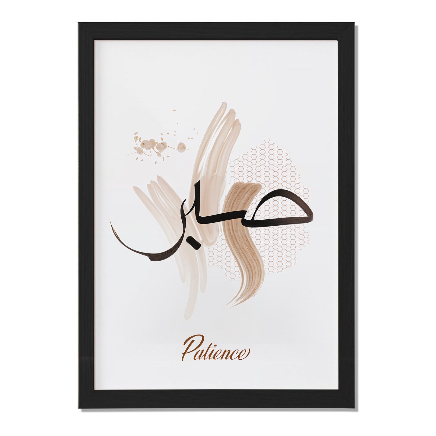 Sabr (Patience) Islamic Calligraphy Wall Art